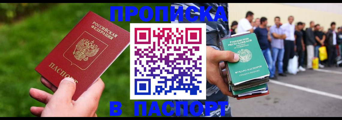 временная регистрация для всех в Мантурово