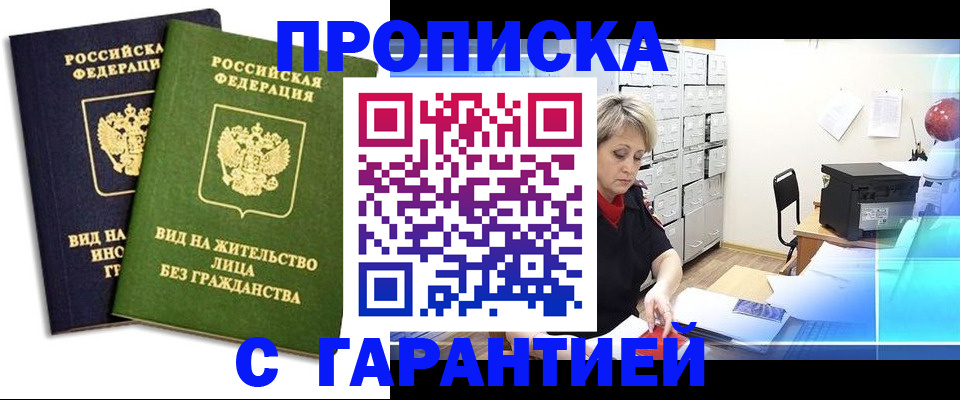 временная регистрация купить в Мантурово