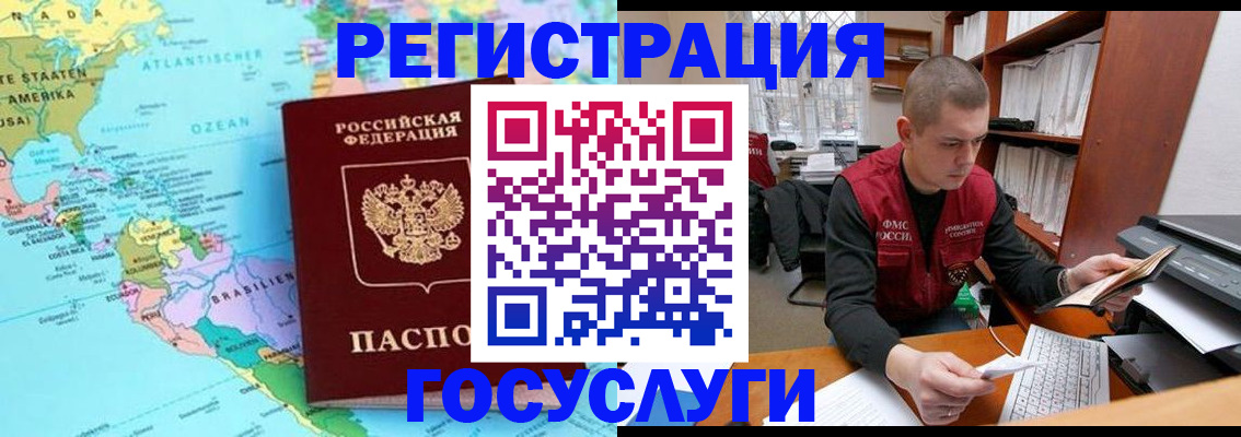 временная регистрация поиск в Мантурово