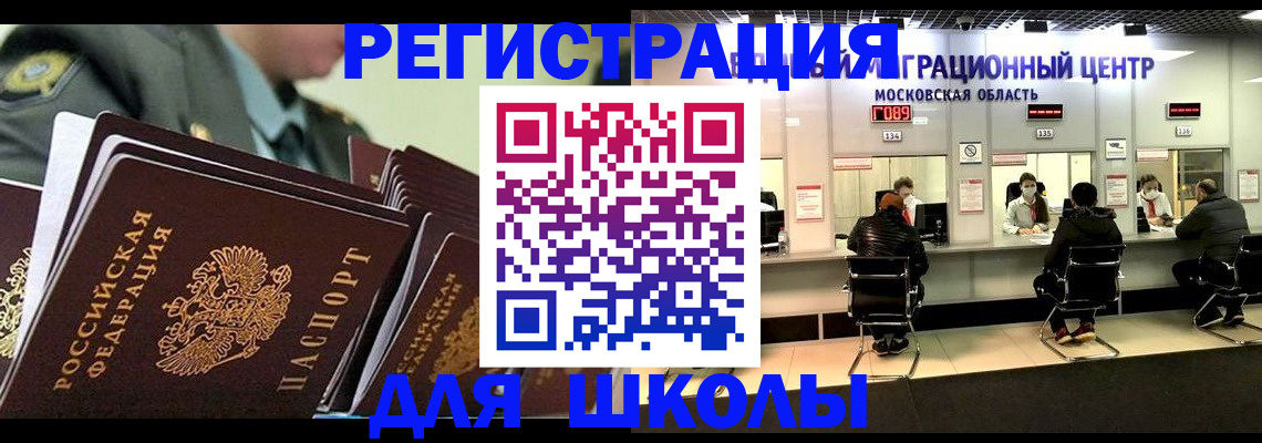 прописка паспорт в Мантурово
