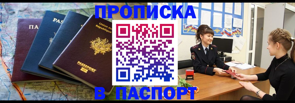 временная регистрация гарантия в Мантурово