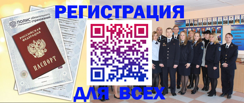 временная регистрация законно в Мантурово