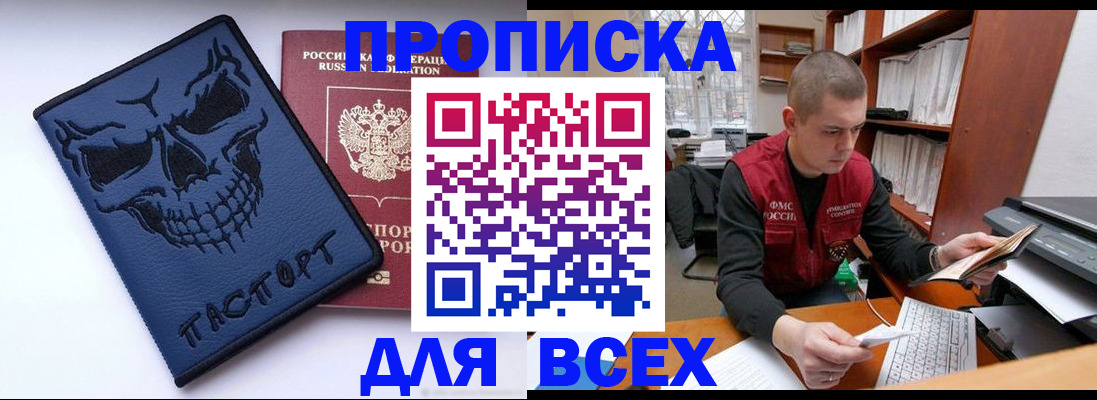 временная регистрация гарантия в Мантурово