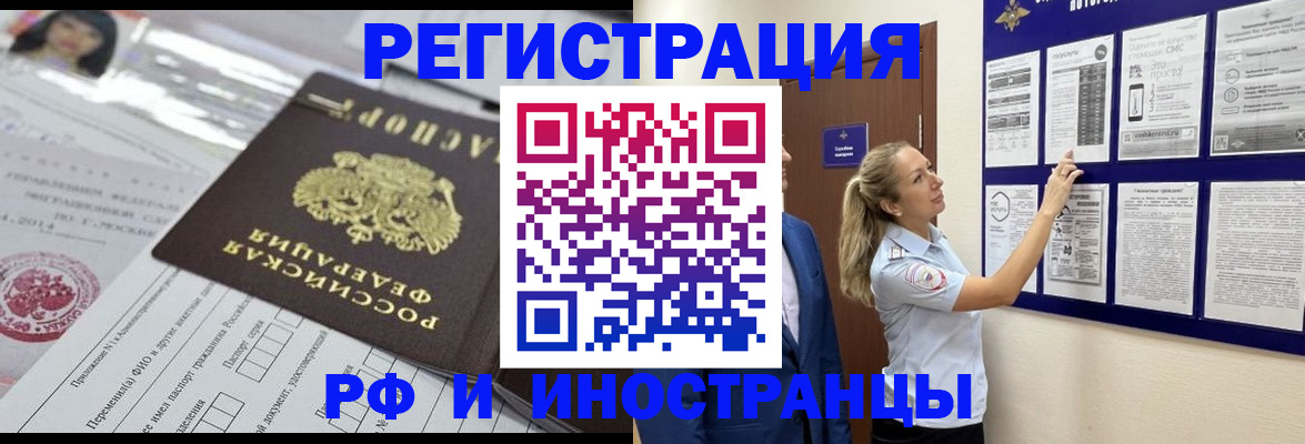 временная регистрация в Мантурово